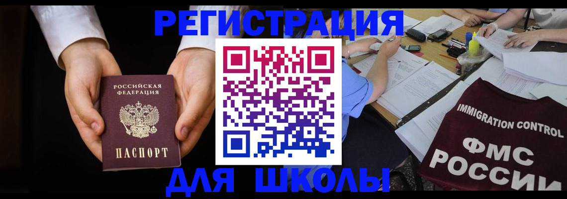 прописка законно в Закаменске