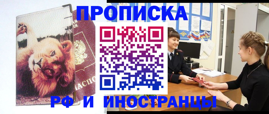 регистрация для школы в Закаменске