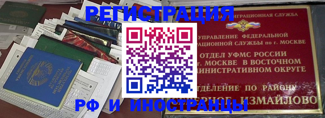регистрация для школы в Закаменске