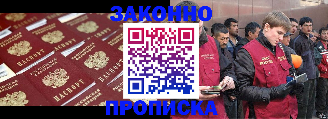 временная регистрация для школы в Закаменске