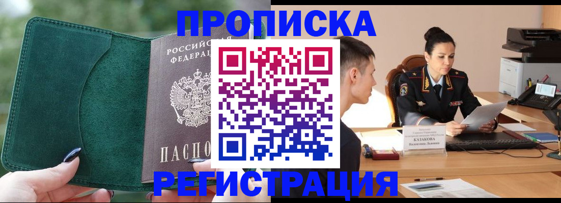 регистрация для школы в Закаменске